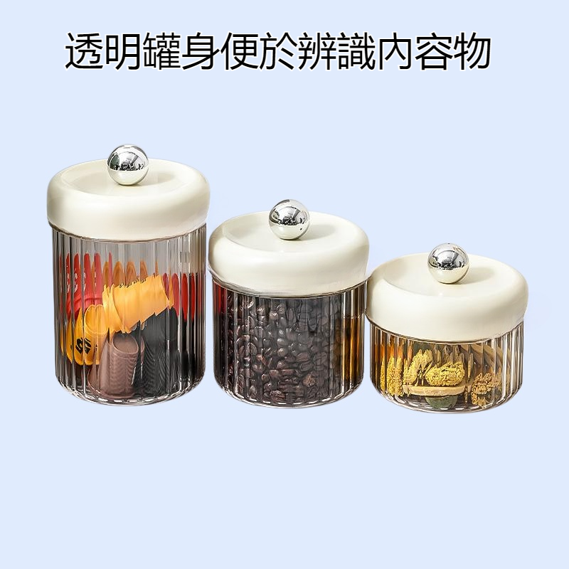 圓形雜糧罐五穀雜糧乾貨收納盒食品收納盒防潮密封透明茶葉儲藏罐