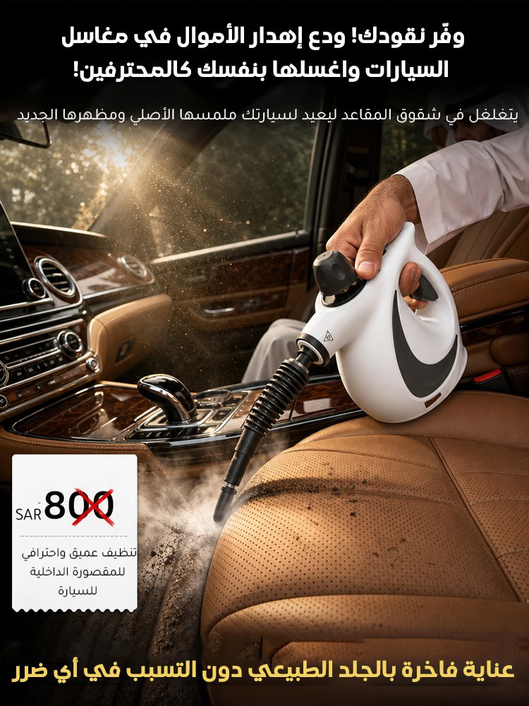 منظف بخاري عالي الضغط (طقم ملحقات من 12 قطعة)