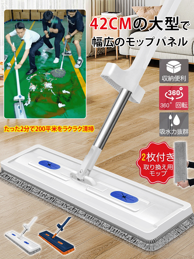 手洗い不要 42cmシェニールモップ