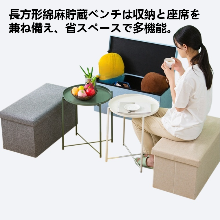 長方形綿麻貯蔵ベンチ