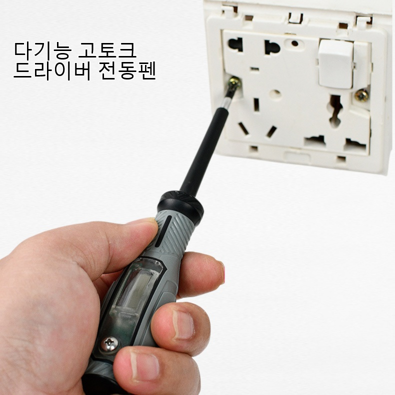 다기능 고토크 드라이버 전동펜