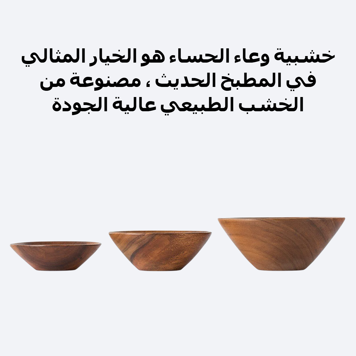 مطبخ خشبي وعاء الحساء