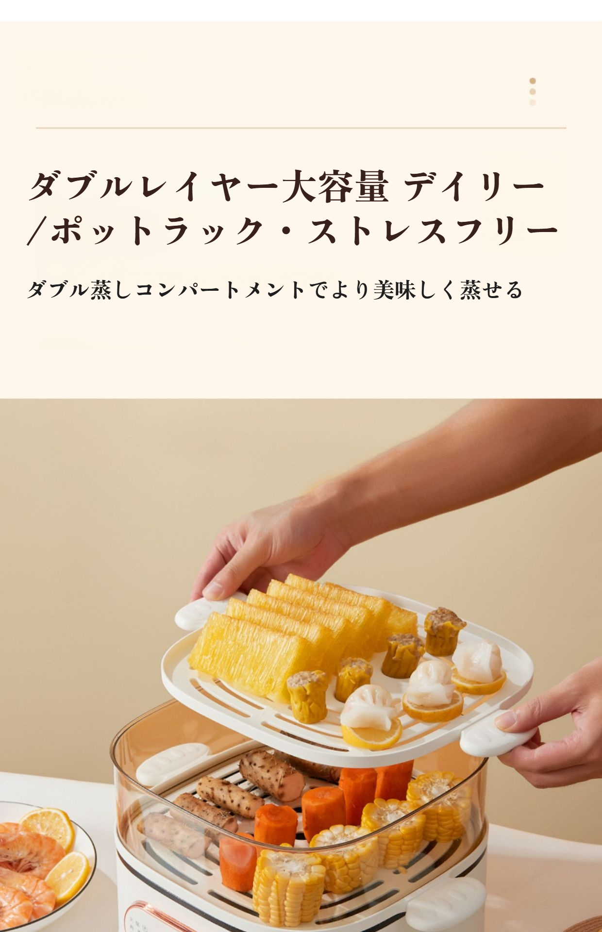 小型スチームポットで簡単朝食調理