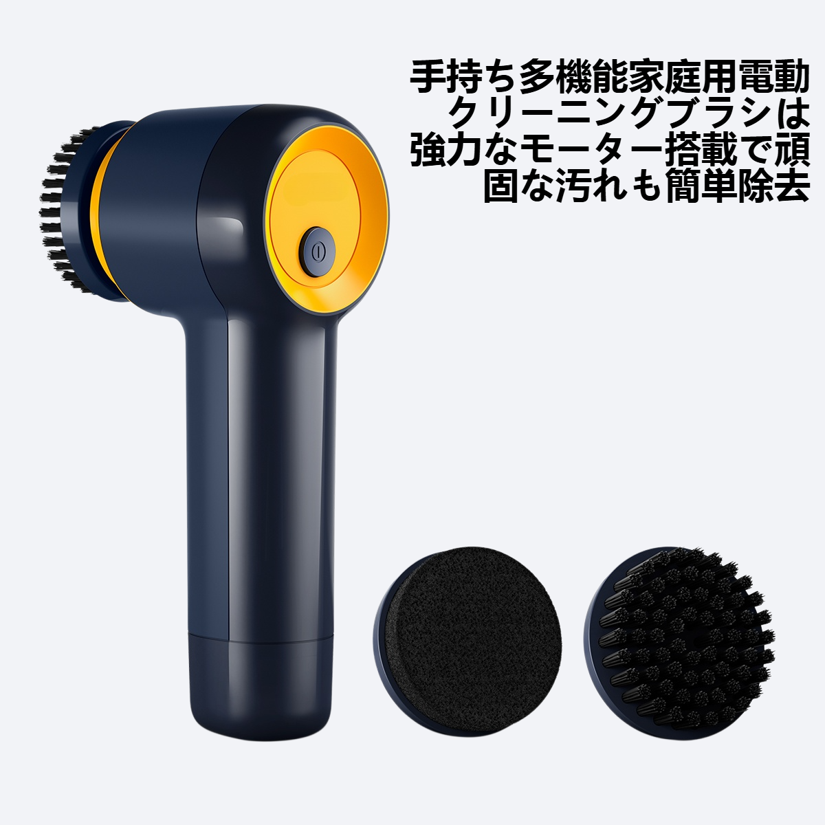 手持ち多機能家庭用電動クリーニングブラシ