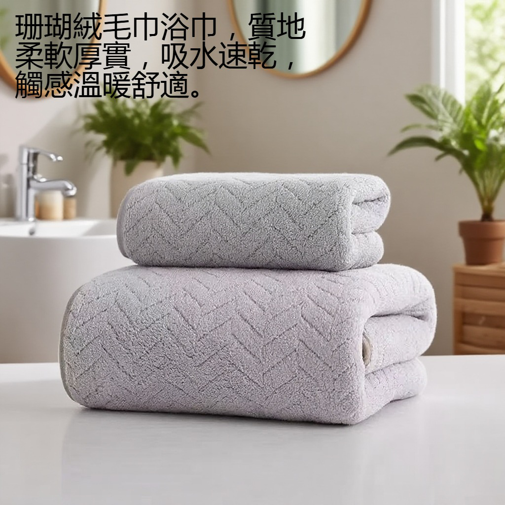 超吸水珊瑚絨洗臉巾家用推薦