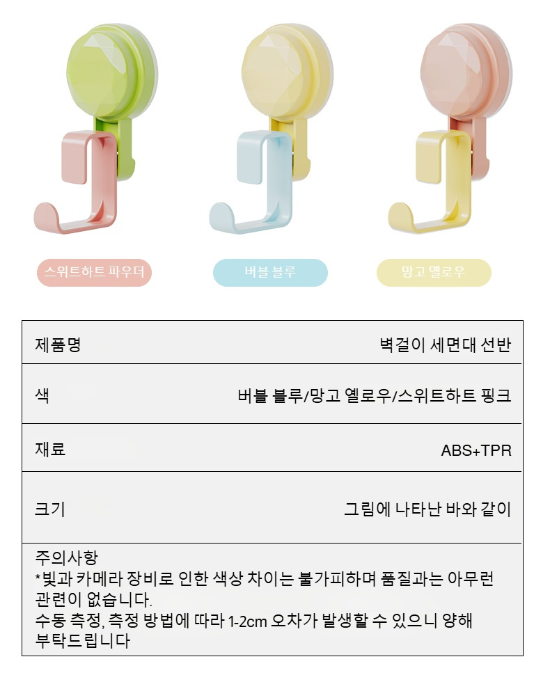 강력 흡착 대용량 세면대 수납 선반