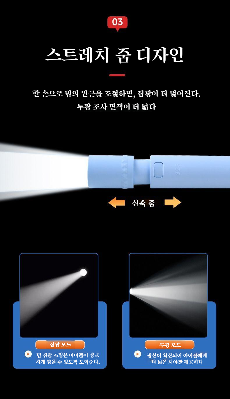 변환 휴식 기능이 있는 손전등