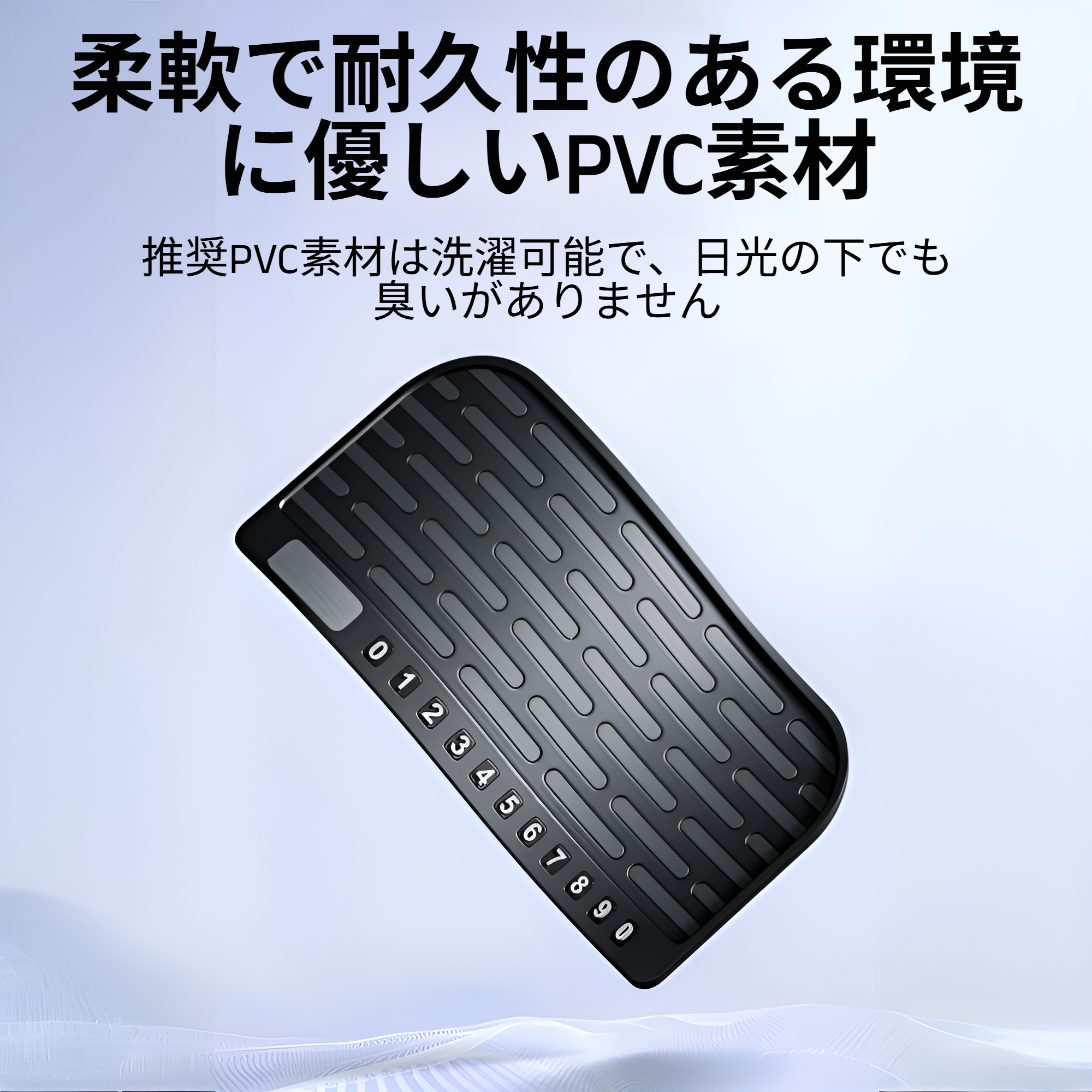 携帯電話しっかり固定 車用パッド