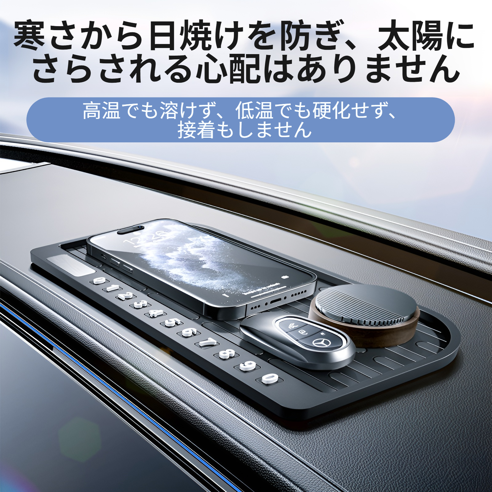 車用滑り止めマット 車用計器パネル収納パッド 携帯電話固定 耐高温 車用装飾品 車内装飾用品