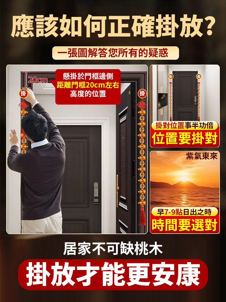 桃木葫蘆五帝錢掛串