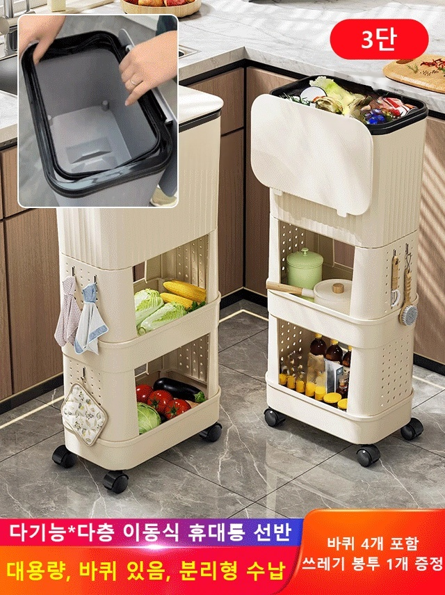 주방용 2in1 대용량 다층 이동식 휴지통 선반