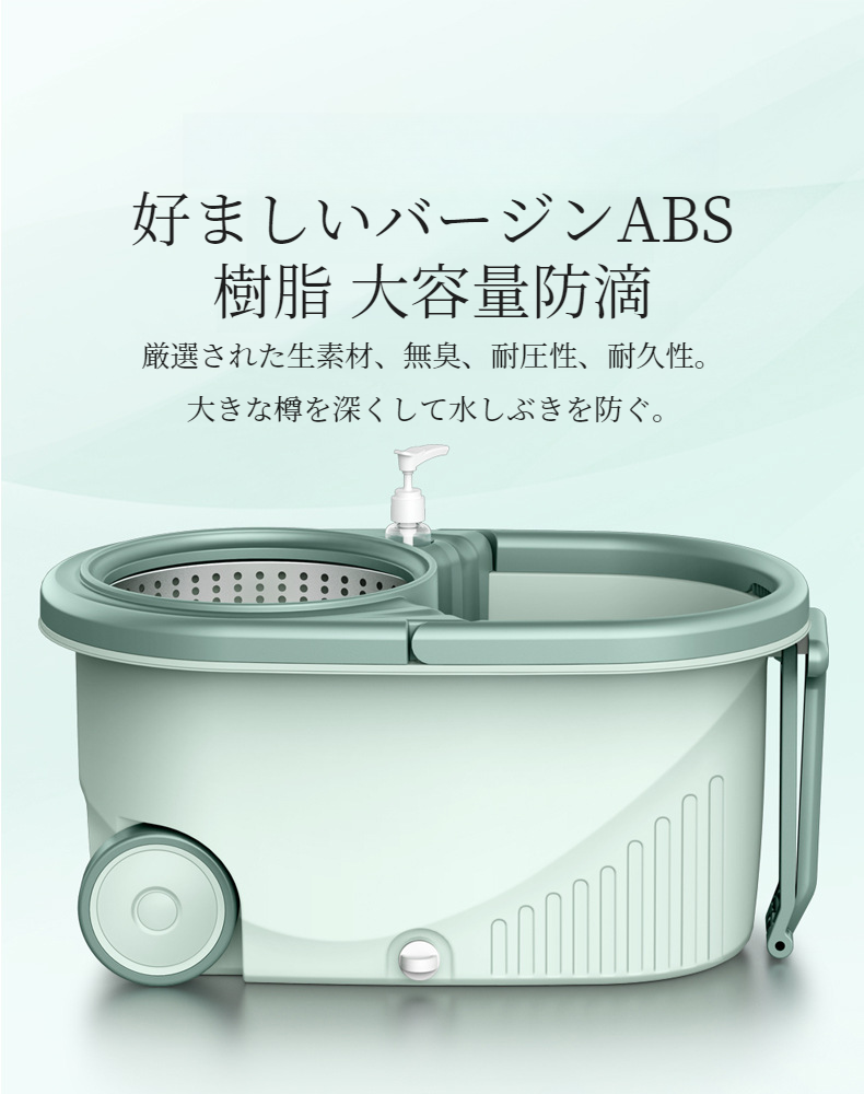 多機能掃除モップセットの使用例