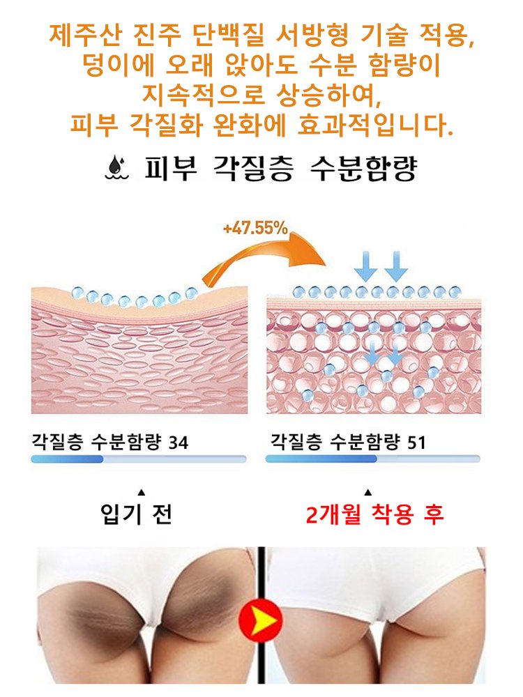 10A 진주 콜라겐 쿨링 보정 속옷팬츠