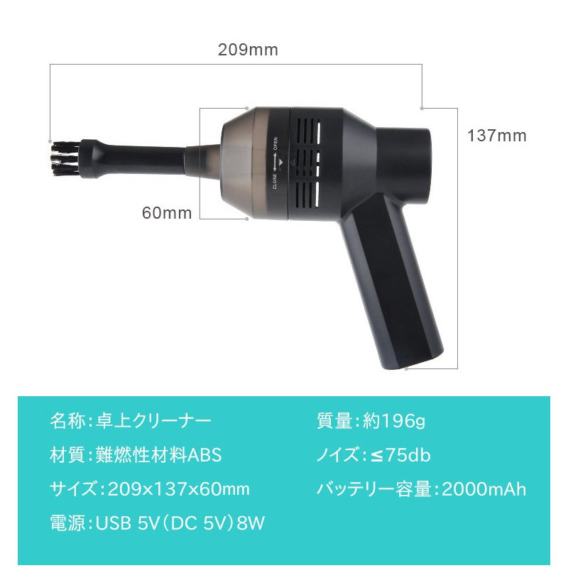 【卓上クリーナー】強力　軽量　便利 スムーズ　省エネ　サイレント　長持ち