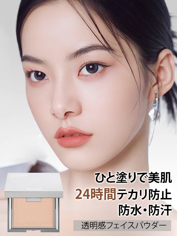 【汗や水に強い】長時間持続透明感フェイスパウダー