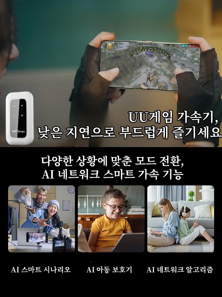 【전원 켜면 즉시 사용, 평생 무료】전 네트워크 통용 휴대용 WiFi