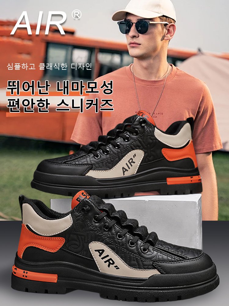가죽 어퍼 미끄럼 방지 내마모 통기성 남성 스니커즈
