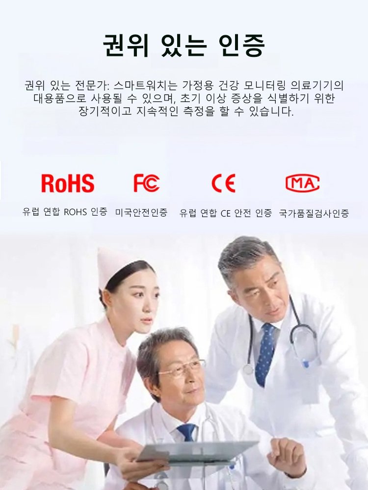 smart 혈당 스마트 워치