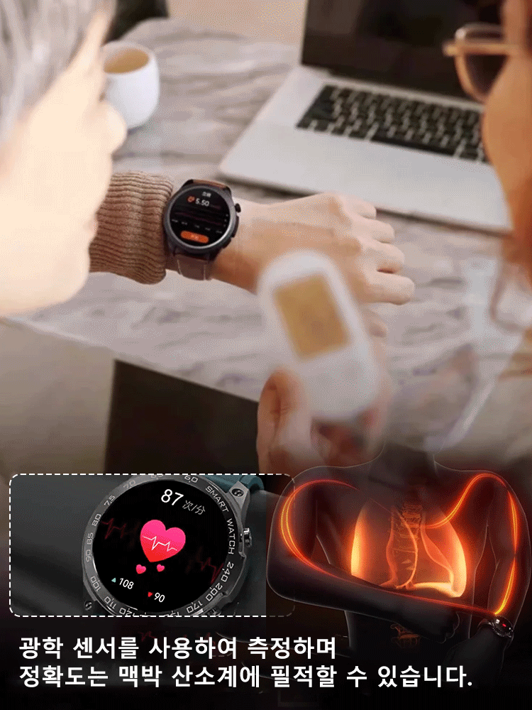smart 혈당 스마트 워치