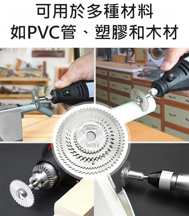 【一套搞定】高速鋼小鋸片