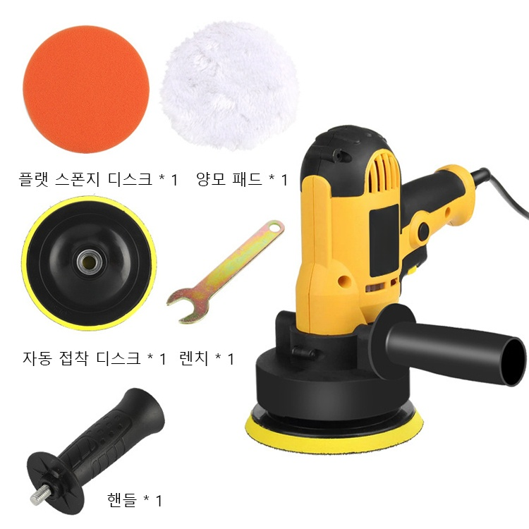 다기능 폴리셔