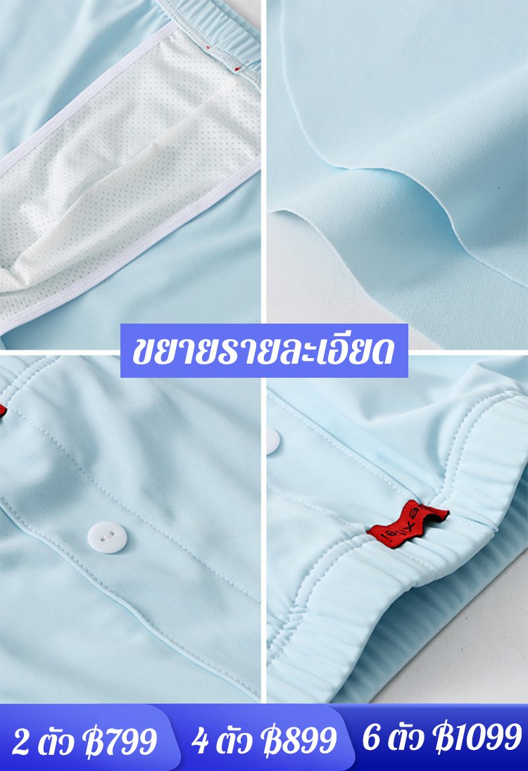 (สบายกว่านอนเปลือยกาย) กางเกงในผ้าไหมน้ำแข็งของผู้ชาย