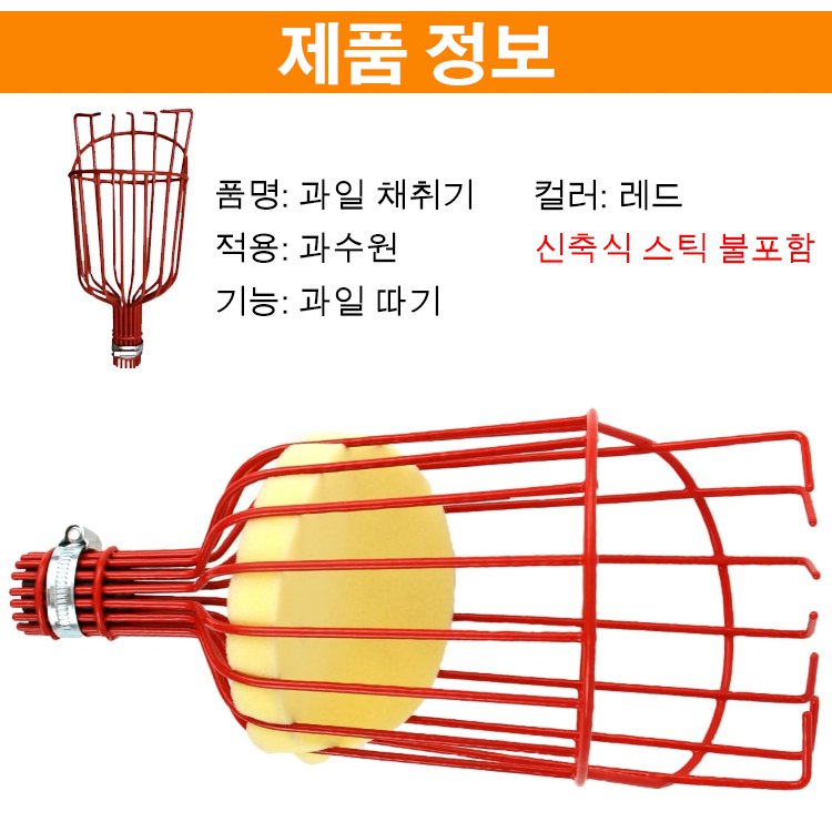 과일 채취기