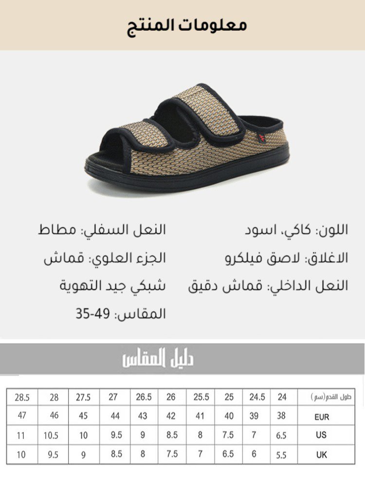 Healthy-foot   نعال مطاطية قابلة للتعديل