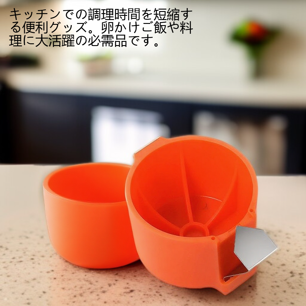 卵割り器で卵殻が混入しない