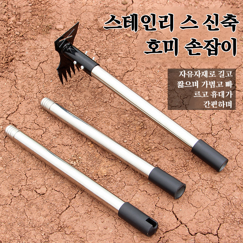 가정용원예공구 다용도제초삽갈퀴양용호스 전강양용호스 원예공구양용호스