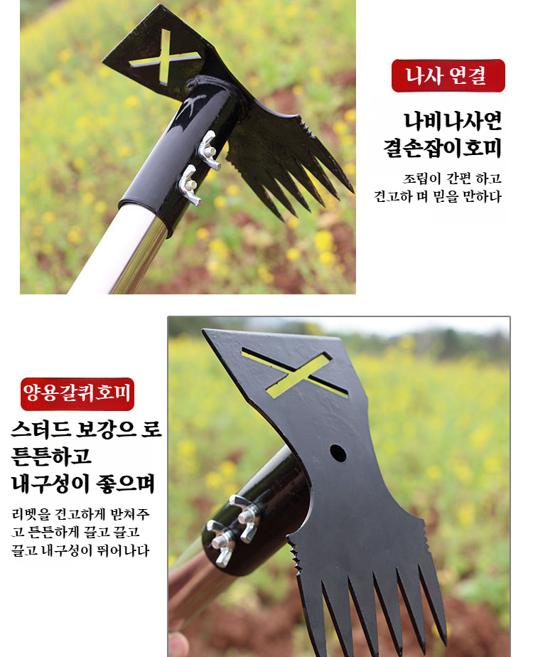 다용도 삽과 갈퀴 비교 사진