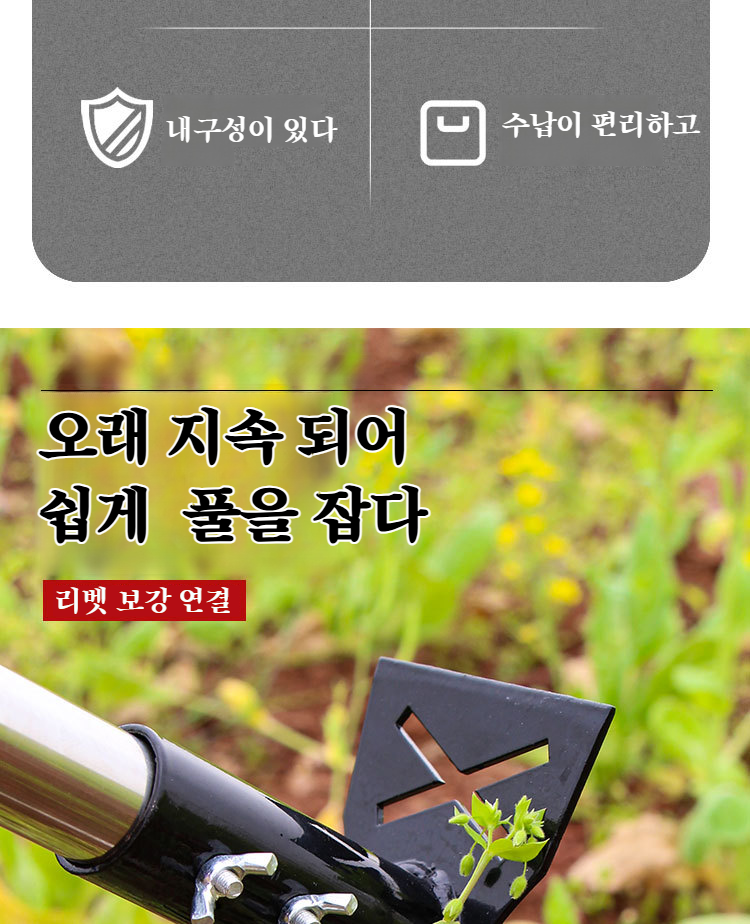 갈퀴와 양용호스 조합 사용 예시