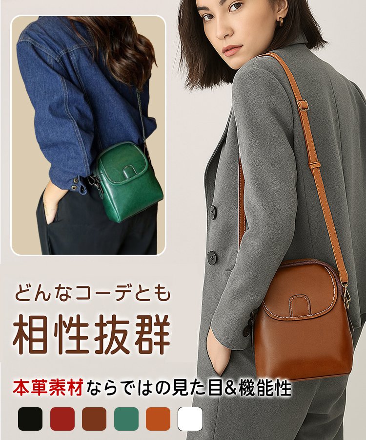 本革ミニバッグ