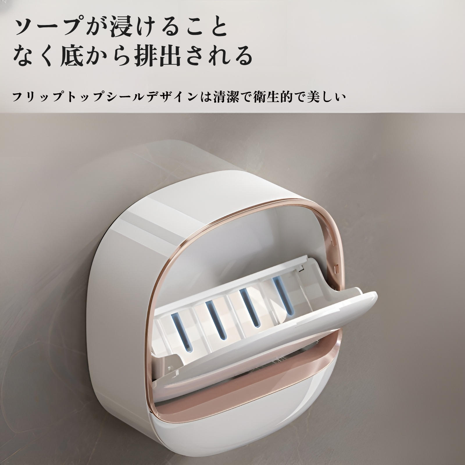 壁を傷つけない石鹸箱の取り付け例