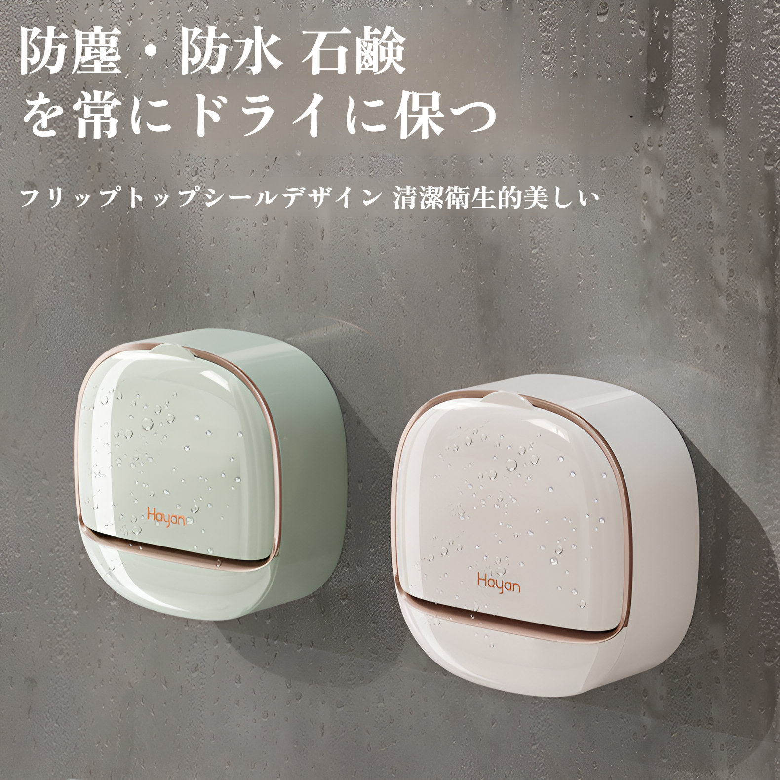 バスルームに設置したおしゃれな石鹸箱