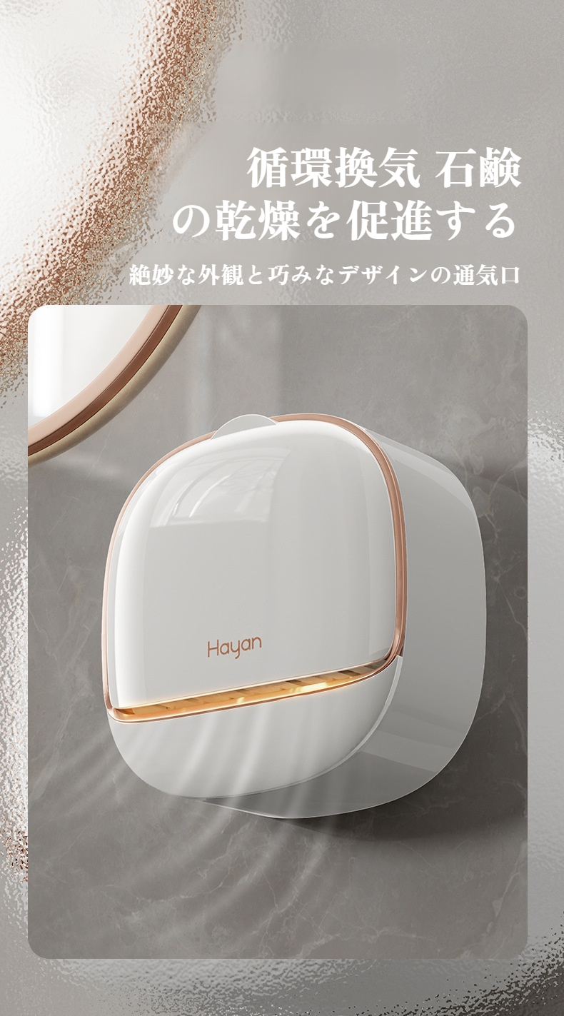 省スペース設計の壁掛け石鹸箱