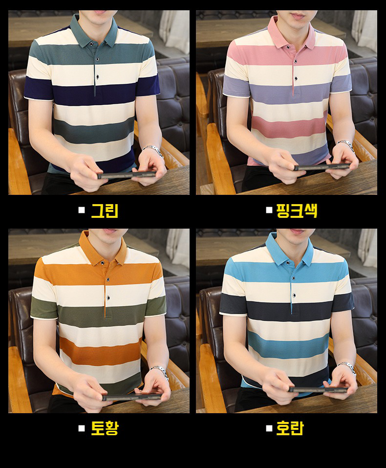세련된 스트라이프 디자인의 남성 반팔 티셔츠