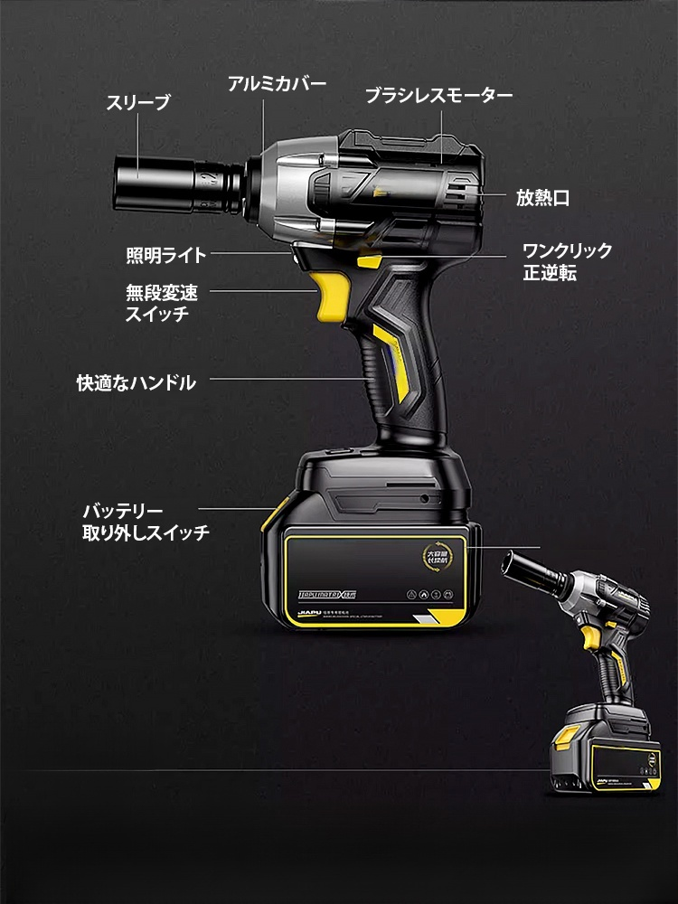 大トルクリチウム電池レンチ