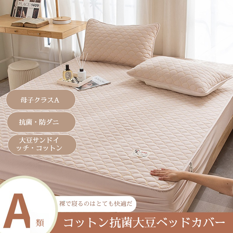 洗われた綿のベッドシーツのベッドシーツの大豆繊維の満ちる世帯のスリップ防止通気性