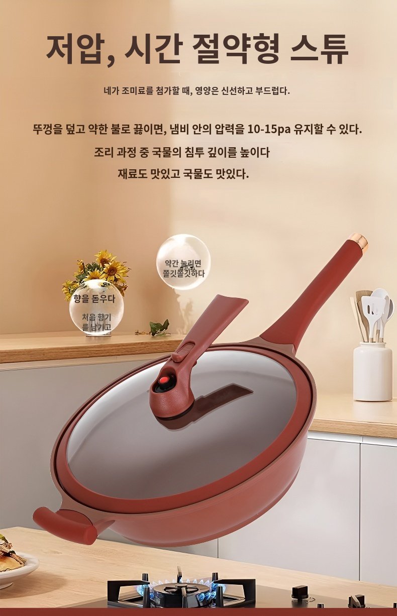 주방 인테리어에 어울리는 세련된 다기능 냄비