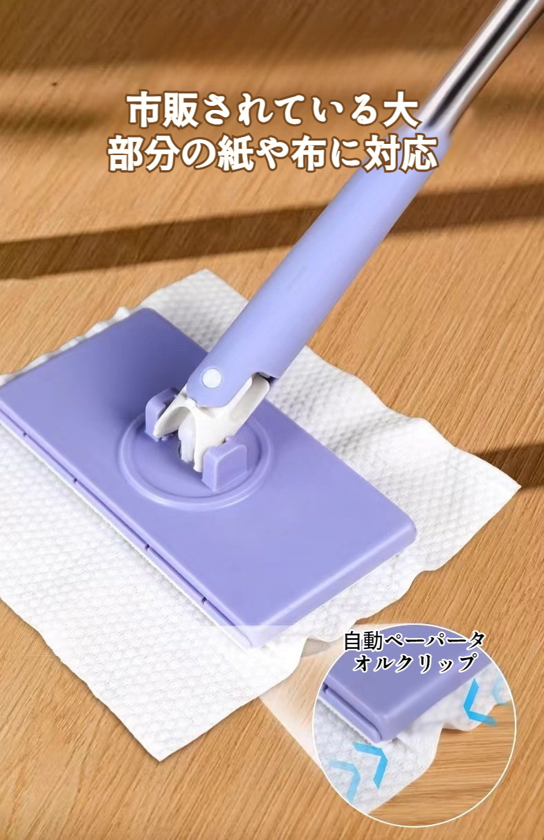 多機能フラットワイプモップの詳細