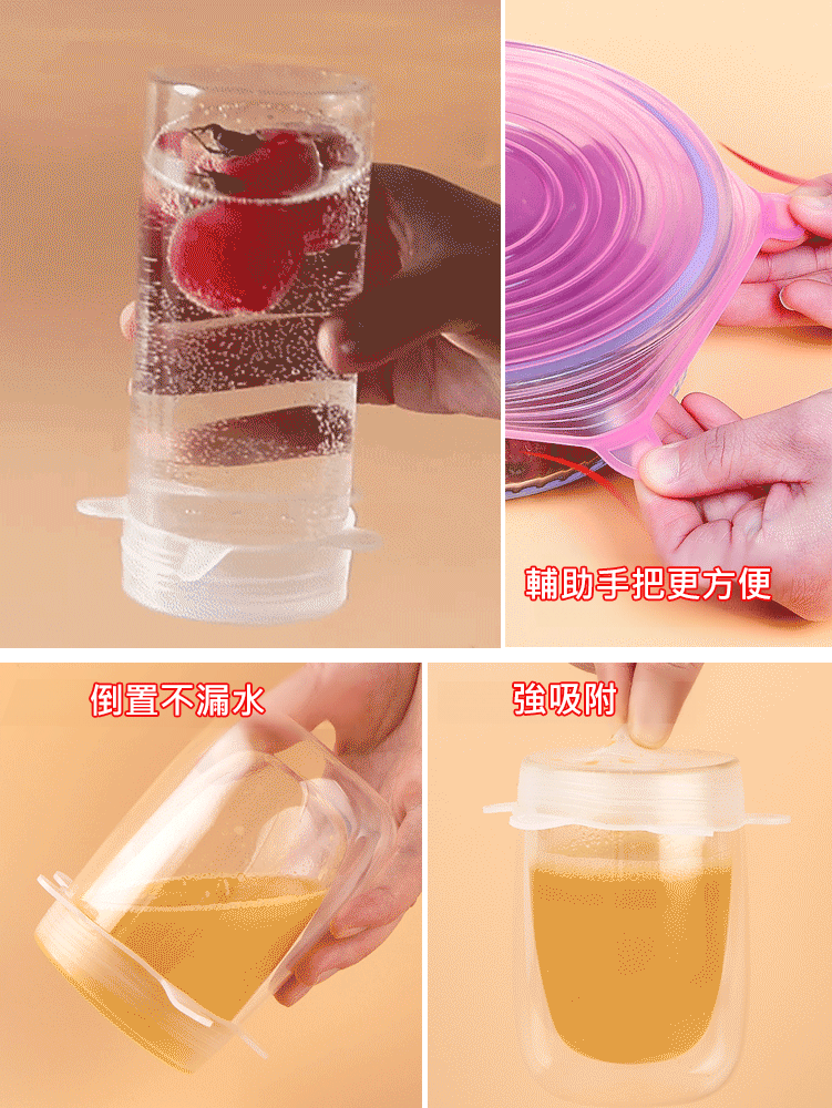 防串味矽膠保鮮盒