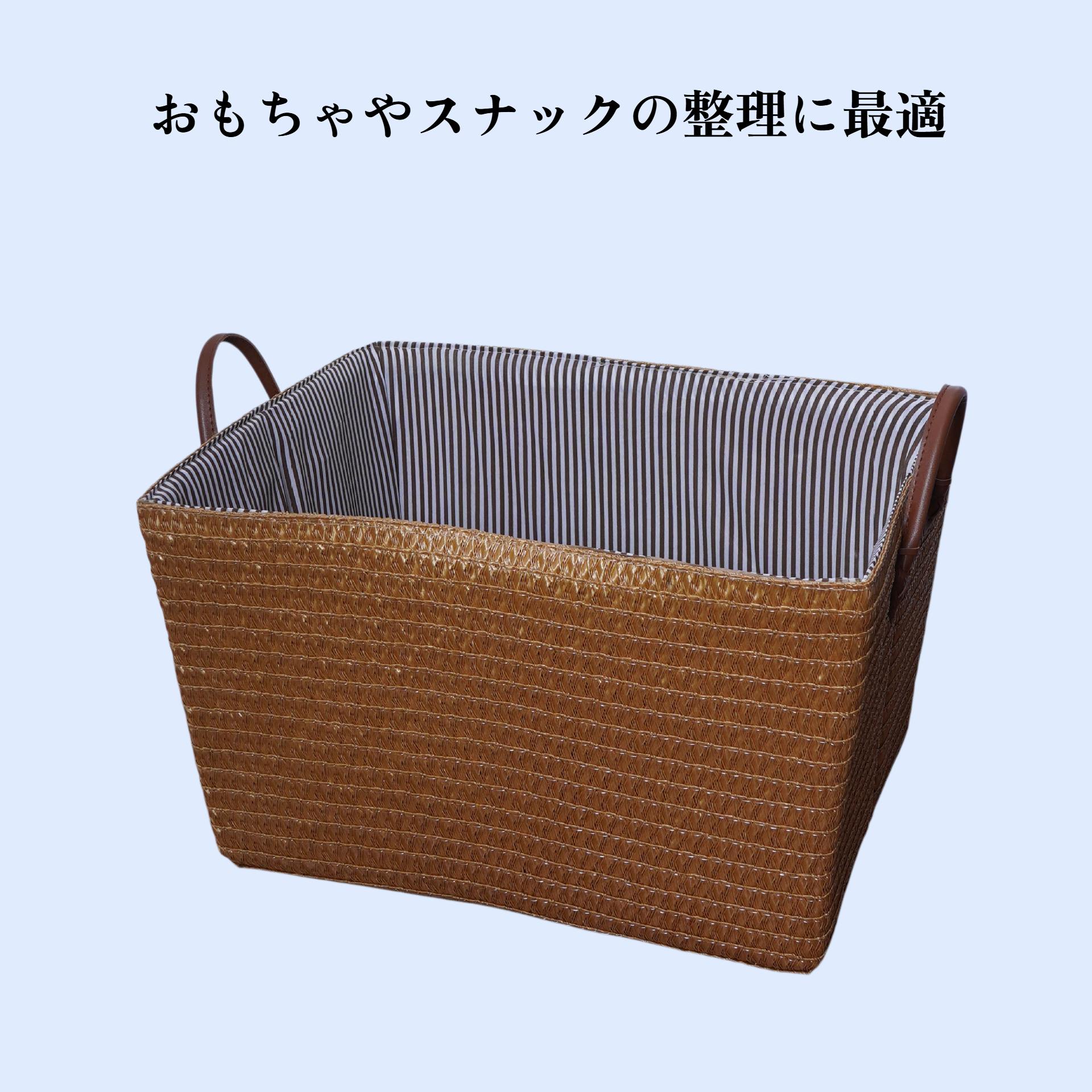 折りたたみ式ラタン風収納バスケット おもちゃ・スナック用 持ち手付き