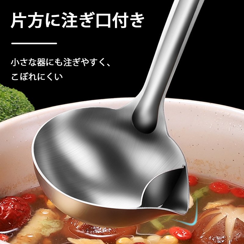 油分離おたまの持ちやすいハンドルデザイン