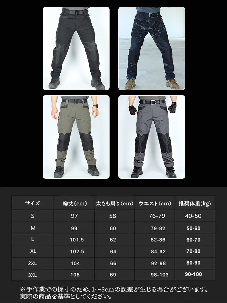 【一生着ても裂けない！クリアランス最終日30%OFF！】多機能防汚防水タクティカルパンツ 