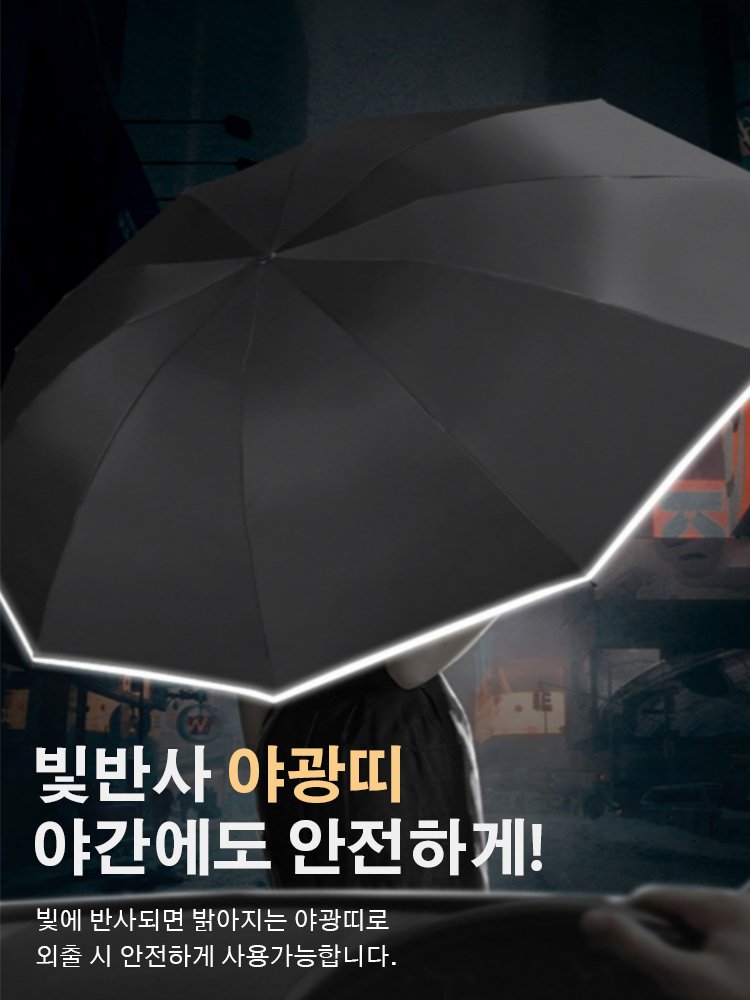 【야간 빗속 필수템】LED 라이트 내장 반대로 접이식 초대형 우산