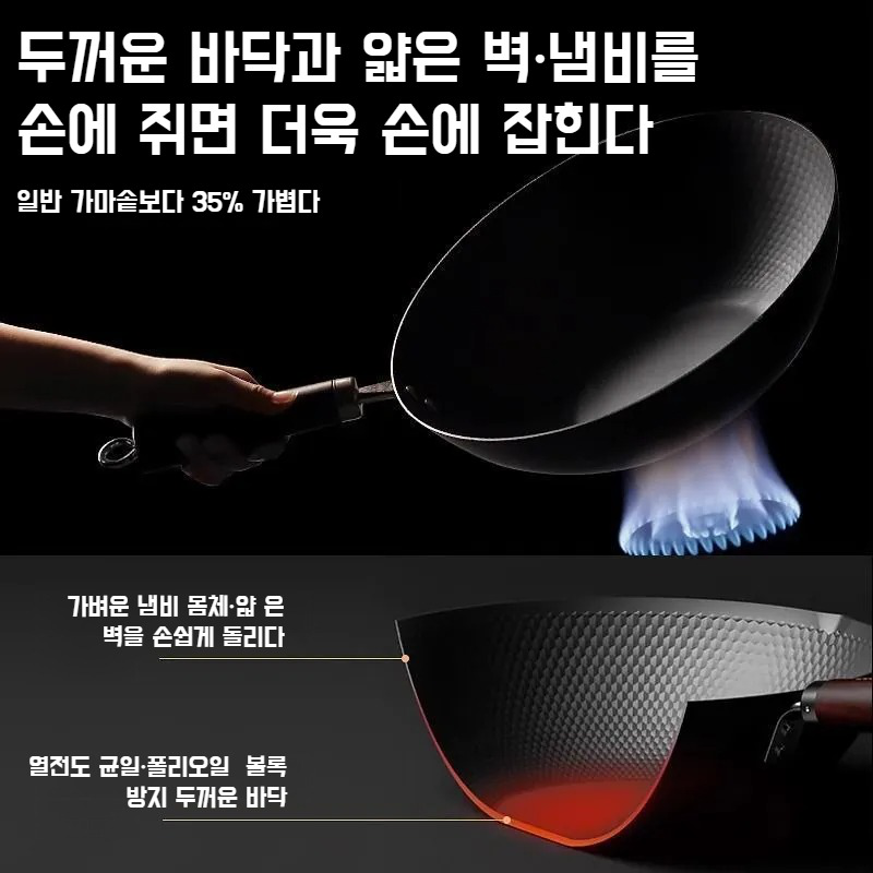 가정용 무코팅 가마솥 건강 볶음냄비 스테인레스 용린무늬 플랫 구식 가마솥