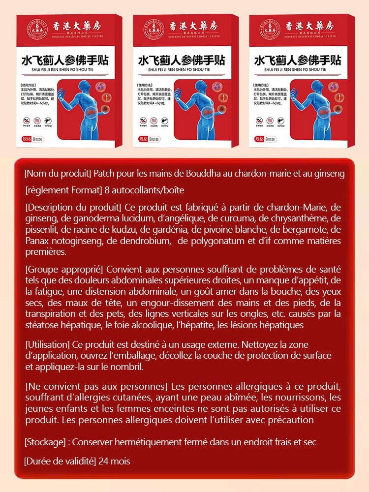 Pharmacie Shizhen de Hong Kong Patch de Chardon-Marie, Ginseng et Bergamote