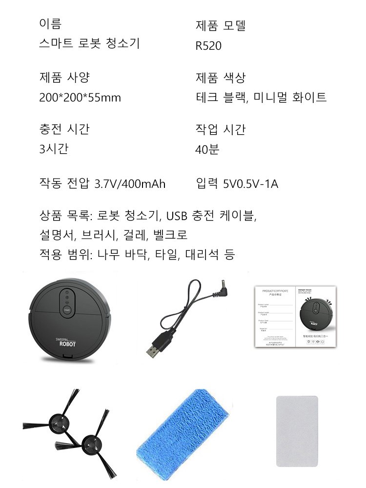 청소 및 물걸레질 일체형, 가정용, 전자동 스마트 로봇 청소기