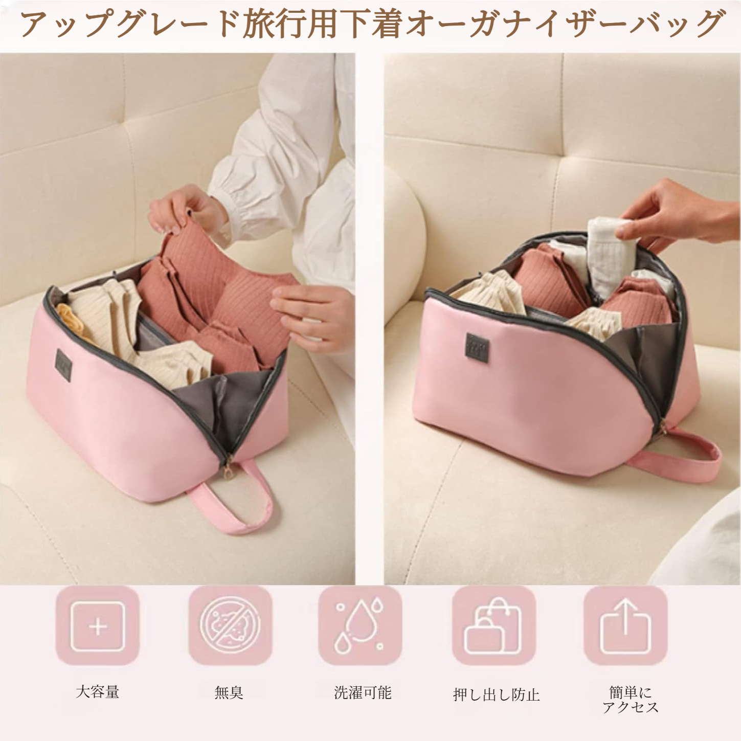 出張用収納バッグ 多機能大容量収納バッグ ランジェリー ブラジャー 収納バッグ オーガナイザーバッグ 旅行用収納用品